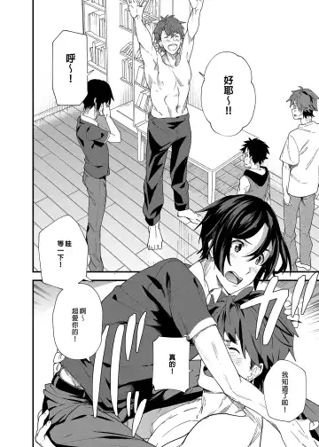 [Takamiya] Kyou wa Ore ga Ireru kara!! | 今日我要與你結合!! (decensored) Fhentai - Page 21