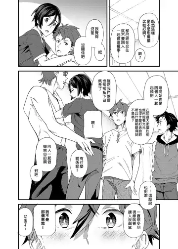 [Takamiya] Kyou wa Ore ga Ireru kara!! | 今日我要與你結合!! (decensored) Fhentai - Page 23