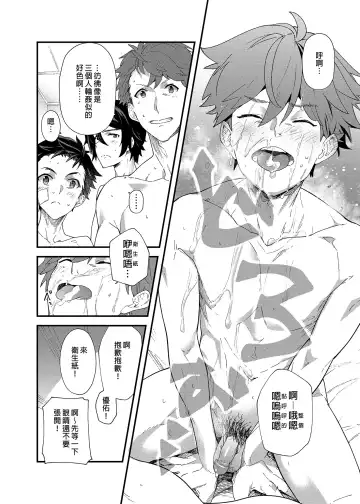 [Takamiya] Kyou wa Ore ga Ireru kara!! | 今日我要與你結合!! (decensored) Fhentai - Page 51