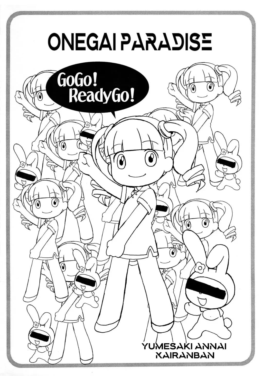 [Hiro Hiroki] Onegai Tengoku - Onegai Paradise Fhentai - Page 2