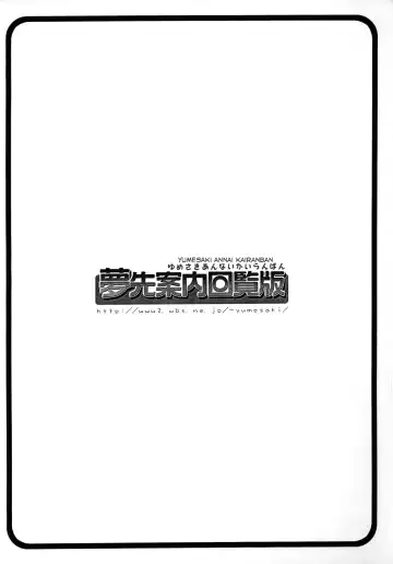 [Hiro Hiroki] Onegai Tengoku - Onegai Paradise Fhentai - Page 8