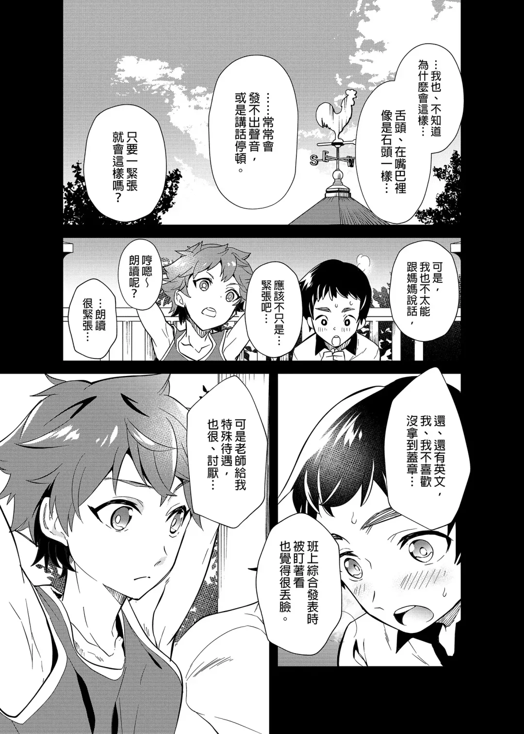 [Takamiya] Kiritsu, Ki o Tsuke, Rei! | 起立、注意、敬禮! (decensored) Fhentai - Page 12