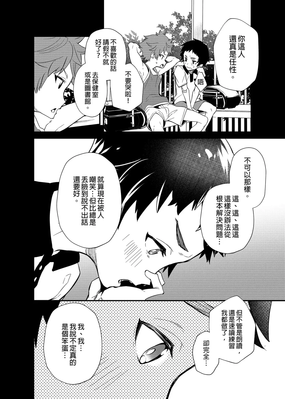 [Takamiya] Kiritsu, Ki o Tsuke, Rei! | 起立、注意、敬禮! (decensored) Fhentai - Page 13