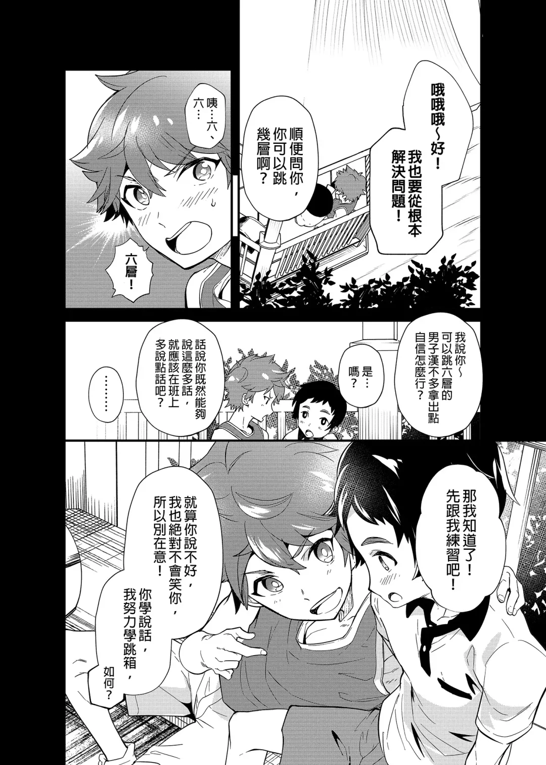 [Takamiya] Kiritsu, Ki o Tsuke, Rei! | 起立、注意、敬禮! (decensored) Fhentai - Page 15