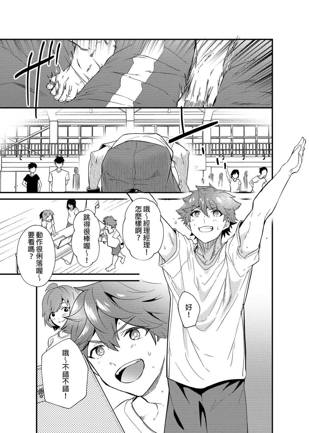 [Takamiya] Kiritsu, Ki o Tsuke, Rei! | 起立、注意、敬禮! (decensored) Fhentai - Page 18