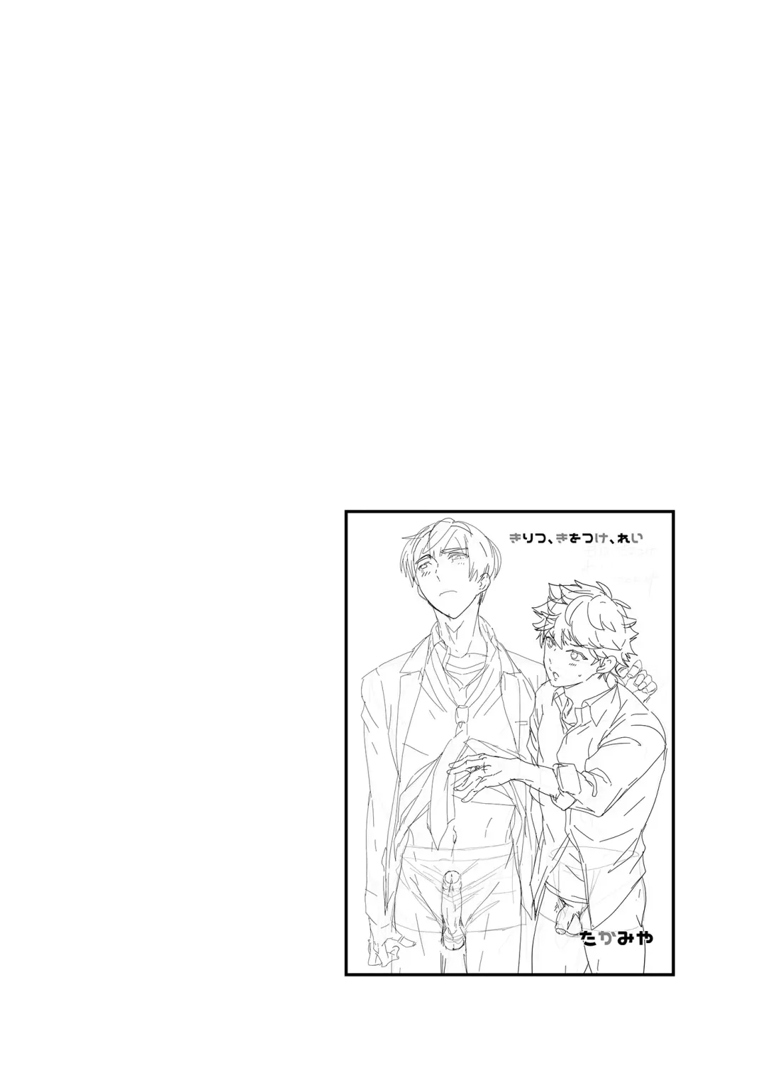 [Takamiya] Kiritsu, Ki o Tsuke, Rei! | 起立、注意、敬禮! (decensored) Fhentai - Page 21