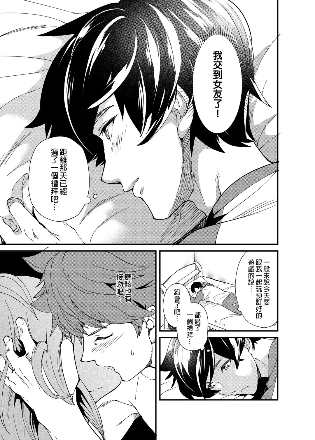 [Takamiya] Kiritsu, Ki o Tsuke, Rei! | 起立、注意、敬禮! (decensored) Fhentai - Page 22