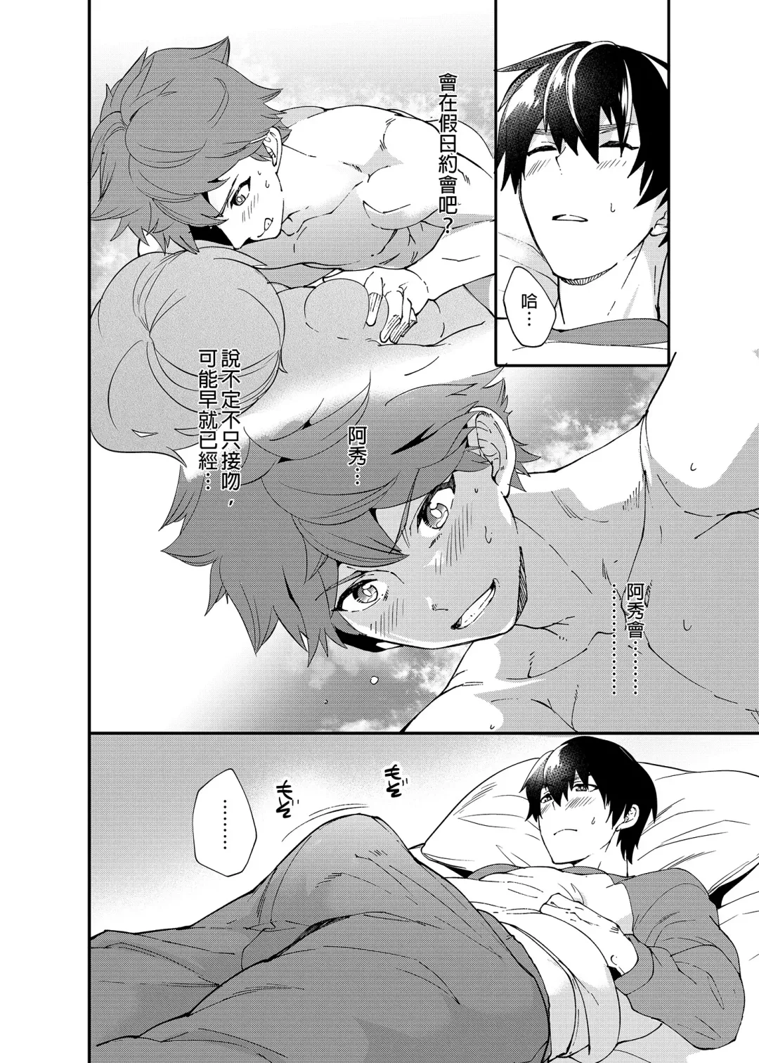 [Takamiya] Kiritsu, Ki o Tsuke, Rei! | 起立、注意、敬禮! (decensored) Fhentai - Page 23