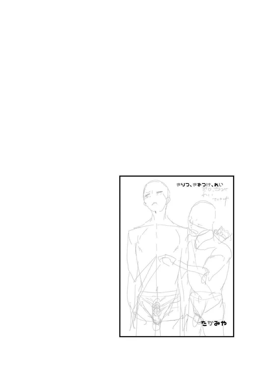 [Takamiya] Kiritsu, Ki o Tsuke, Rei! | 起立、注意、敬禮! (decensored) Fhentai - Page 3