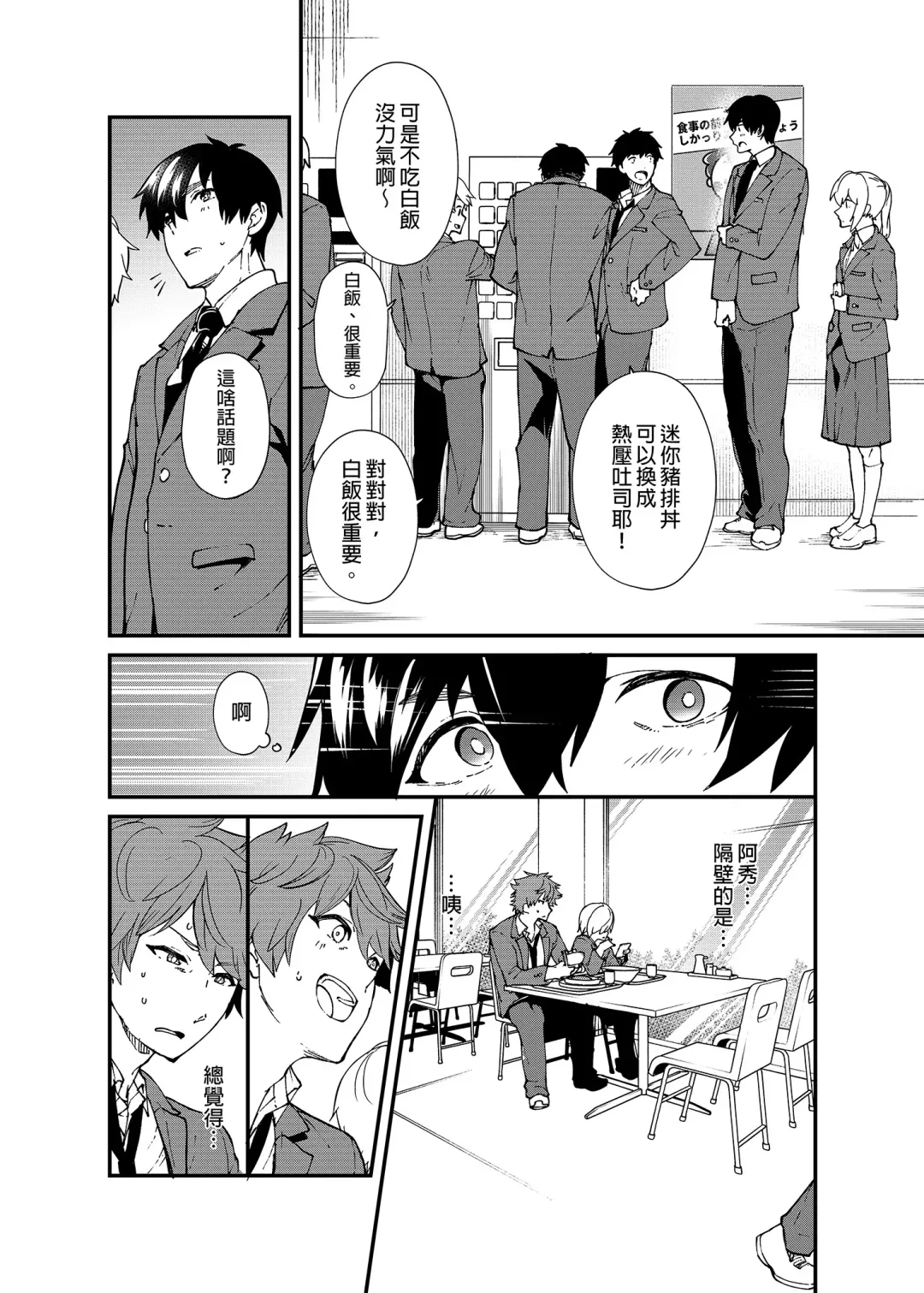 [Takamiya] Kiritsu, Ki o Tsuke, Rei! | 起立、注意、敬禮! (decensored) Fhentai - Page 31