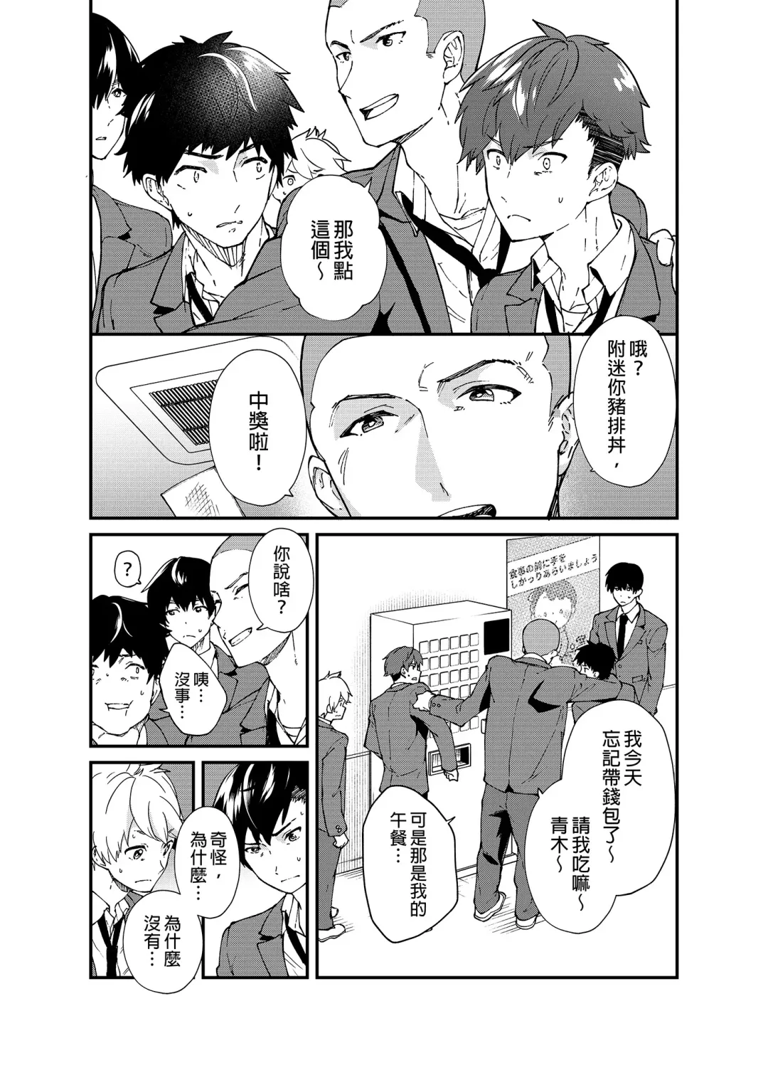 [Takamiya] Kiritsu, Ki o Tsuke, Rei! | 起立、注意、敬禮! (decensored) Fhentai - Page 32