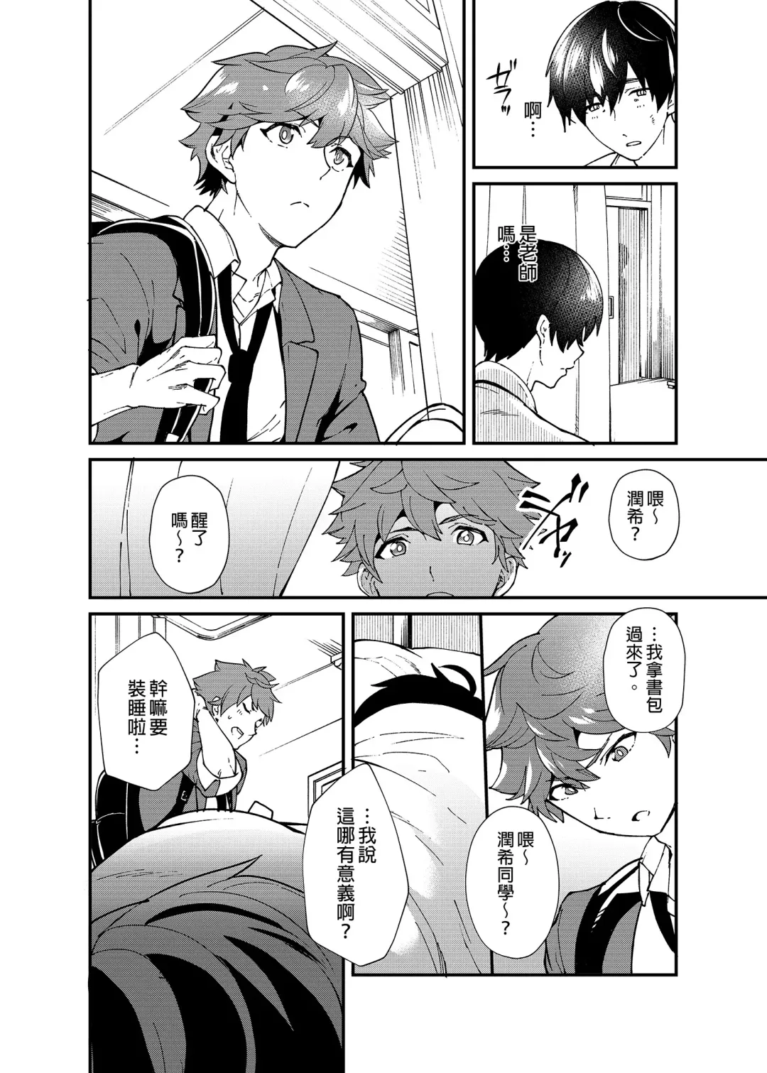 [Takamiya] Kiritsu, Ki o Tsuke, Rei! | 起立、注意、敬禮! (decensored) Fhentai - Page 37