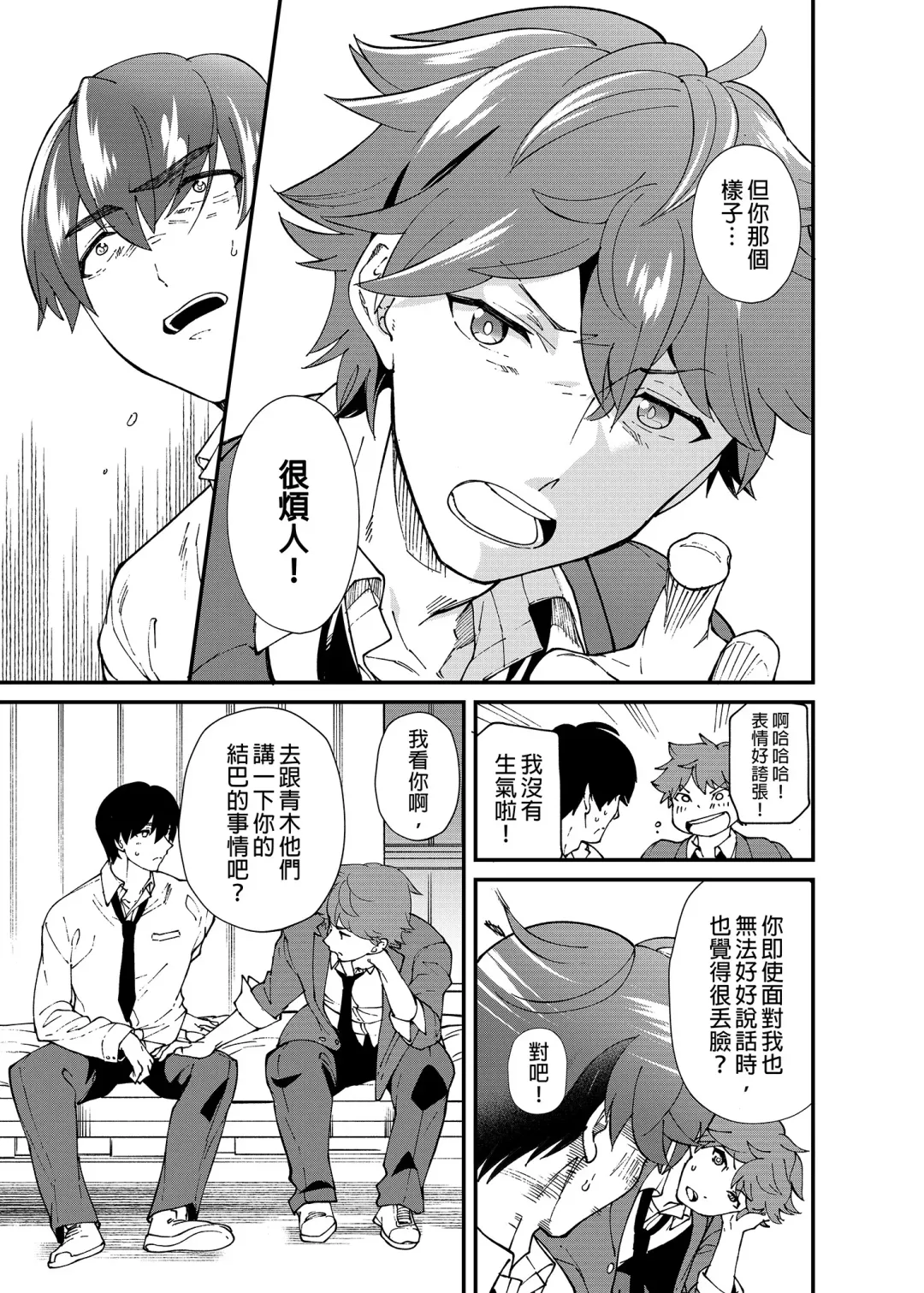 [Takamiya] Kiritsu, Ki o Tsuke, Rei! | 起立、注意、敬禮! (decensored) Fhentai - Page 40