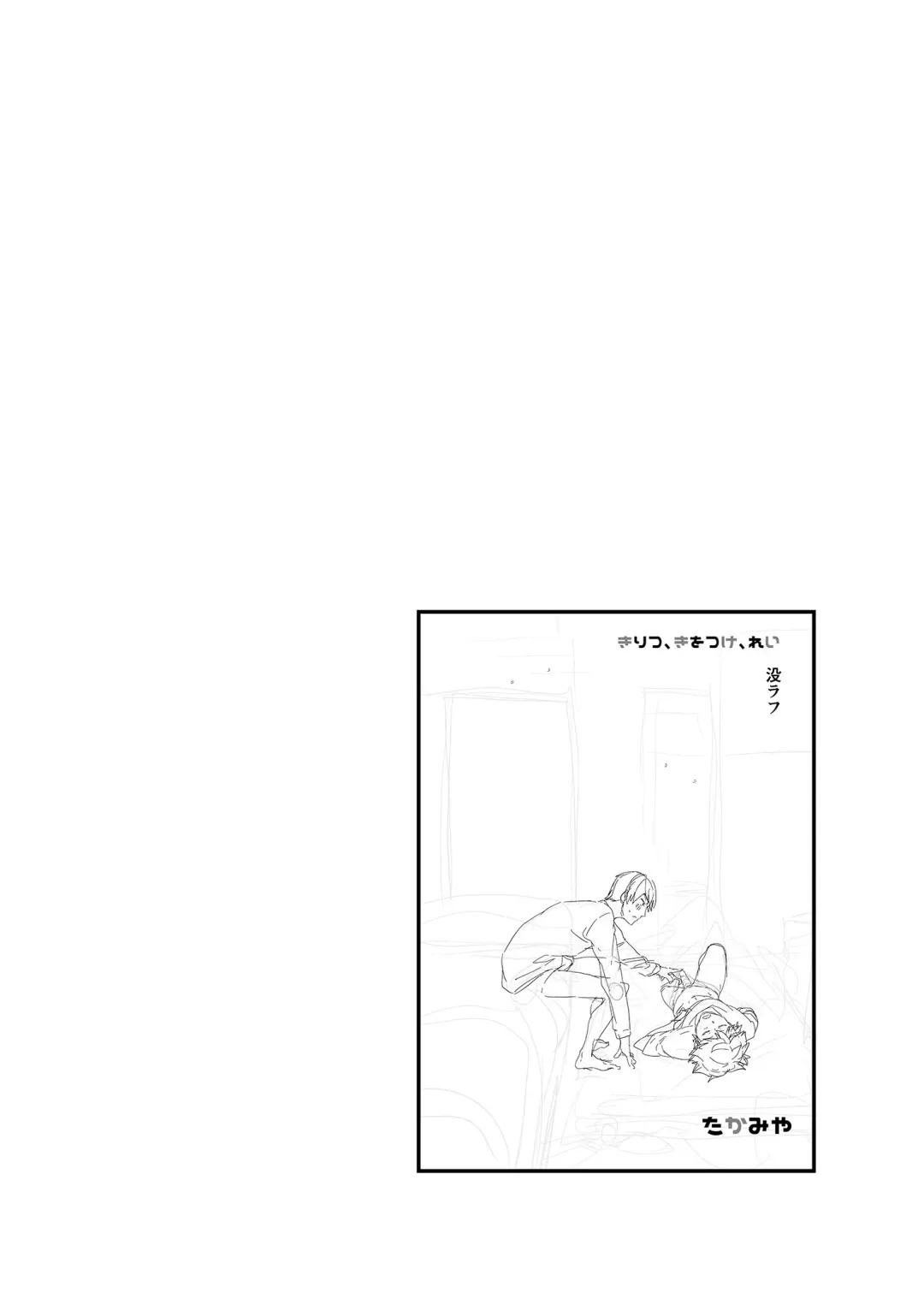 [Takamiya] Kiritsu, Ki o Tsuke, Rei! | 起立、注意、敬禮! (decensored) Fhentai - Page 45