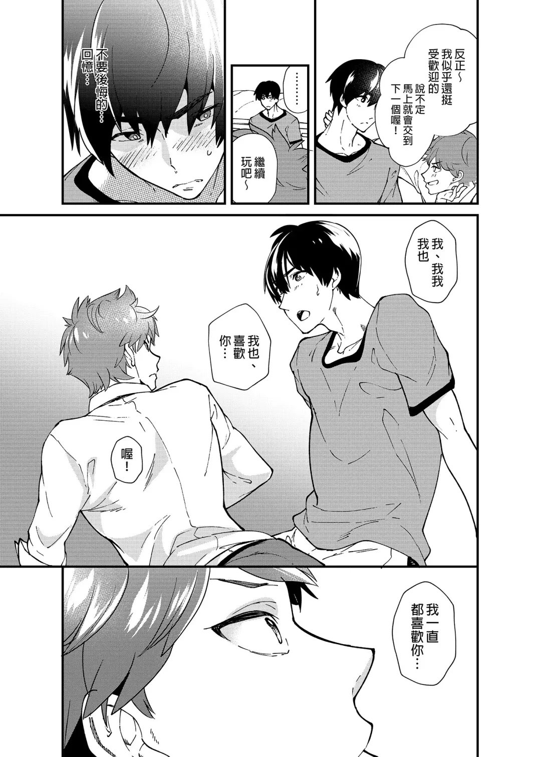 [Takamiya] Kiritsu, Ki o Tsuke, Rei! | 起立、注意、敬禮! (decensored) Fhentai - Page 48