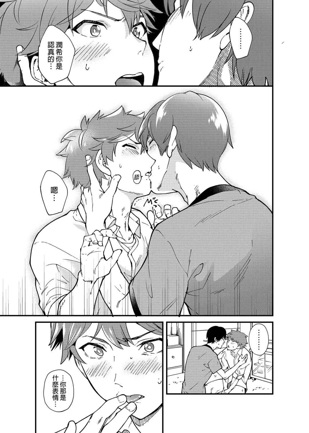 [Takamiya] Kiritsu, Ki o Tsuke, Rei! | 起立、注意、敬禮! (decensored) Fhentai - Page 50