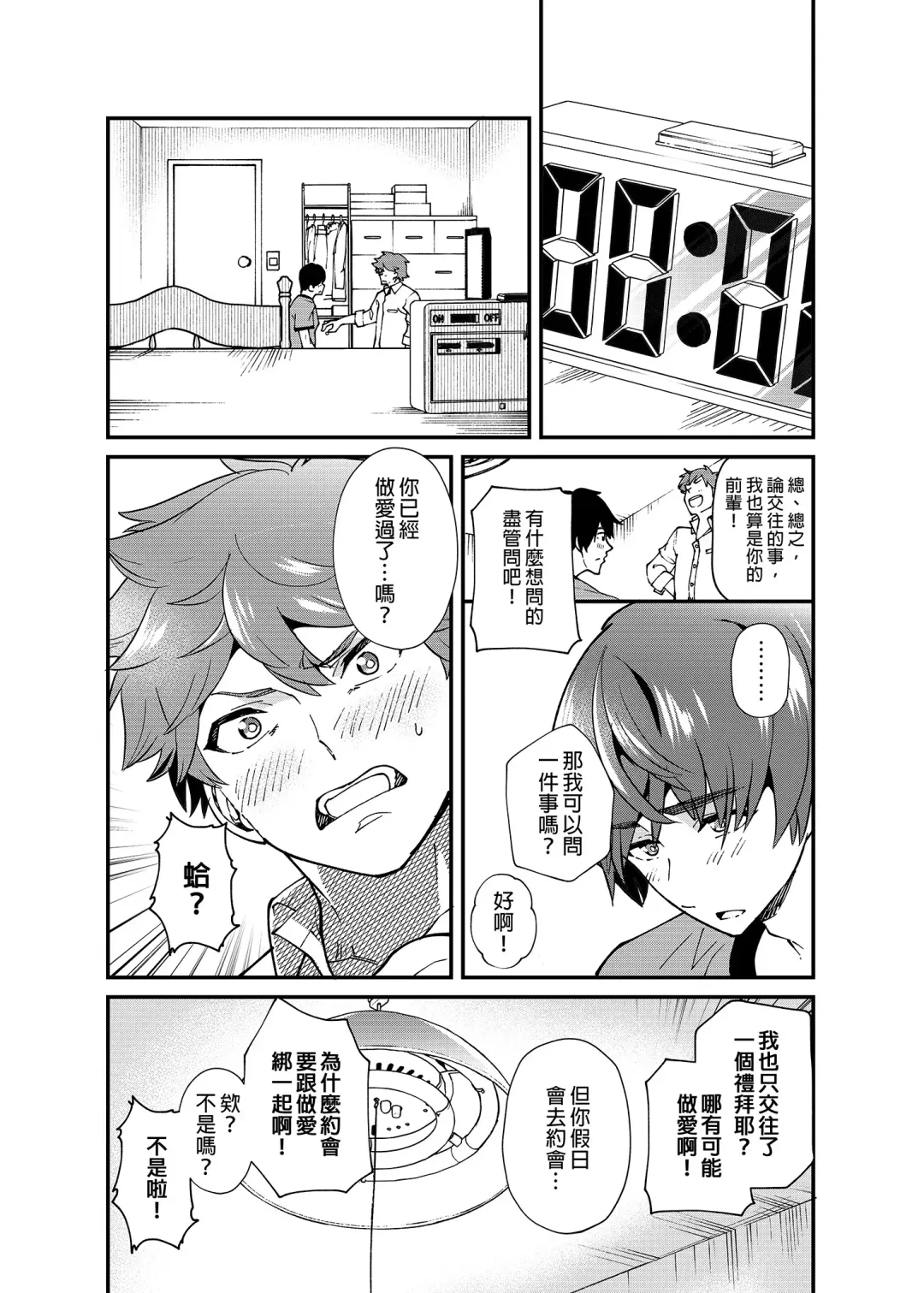 [Takamiya] Kiritsu, Ki o Tsuke, Rei! | 起立、注意、敬禮! (decensored) Fhentai - Page 53
