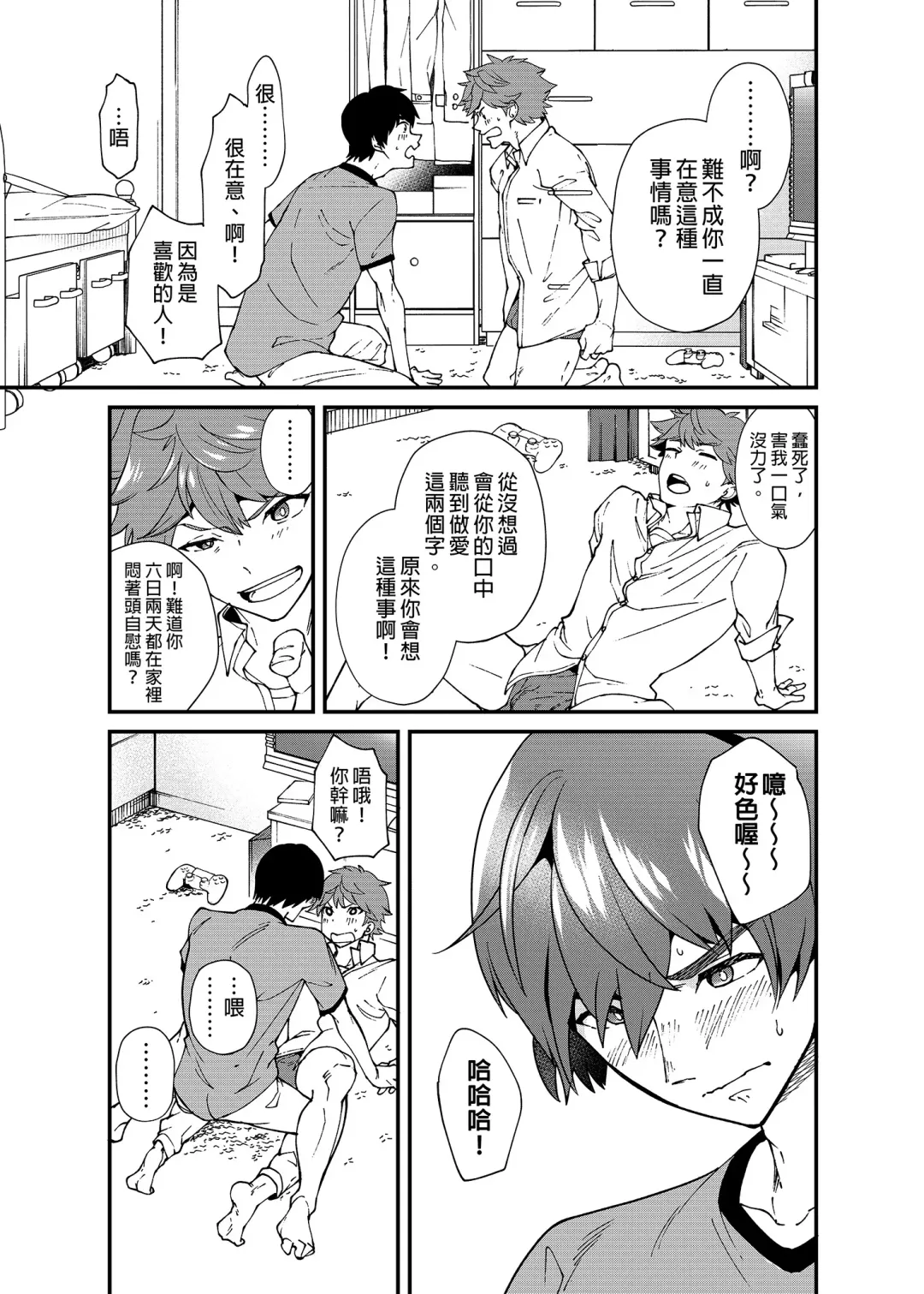 [Takamiya] Kiritsu, Ki o Tsuke, Rei! | 起立、注意、敬禮! (decensored) Fhentai - Page 54