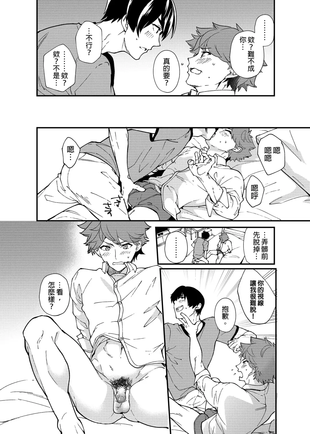 [Takamiya] Kiritsu, Ki o Tsuke, Rei! | 起立、注意、敬禮! (decensored) Fhentai - Page 55