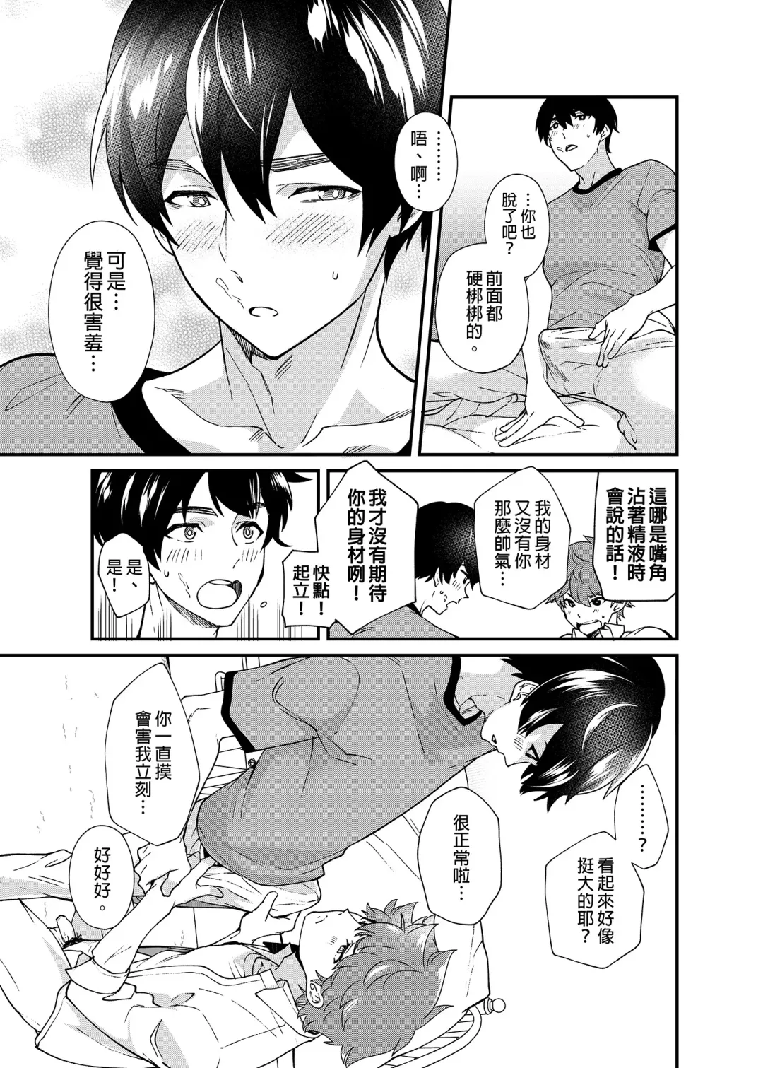 [Takamiya] Kiritsu, Ki o Tsuke, Rei! | 起立、注意、敬禮! (decensored) Fhentai - Page 60