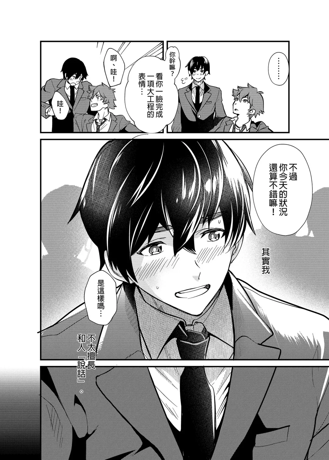 [Takamiya] Kiritsu, Ki o Tsuke, Rei! | 起立、注意、敬禮! (decensored) Fhentai - Page 7