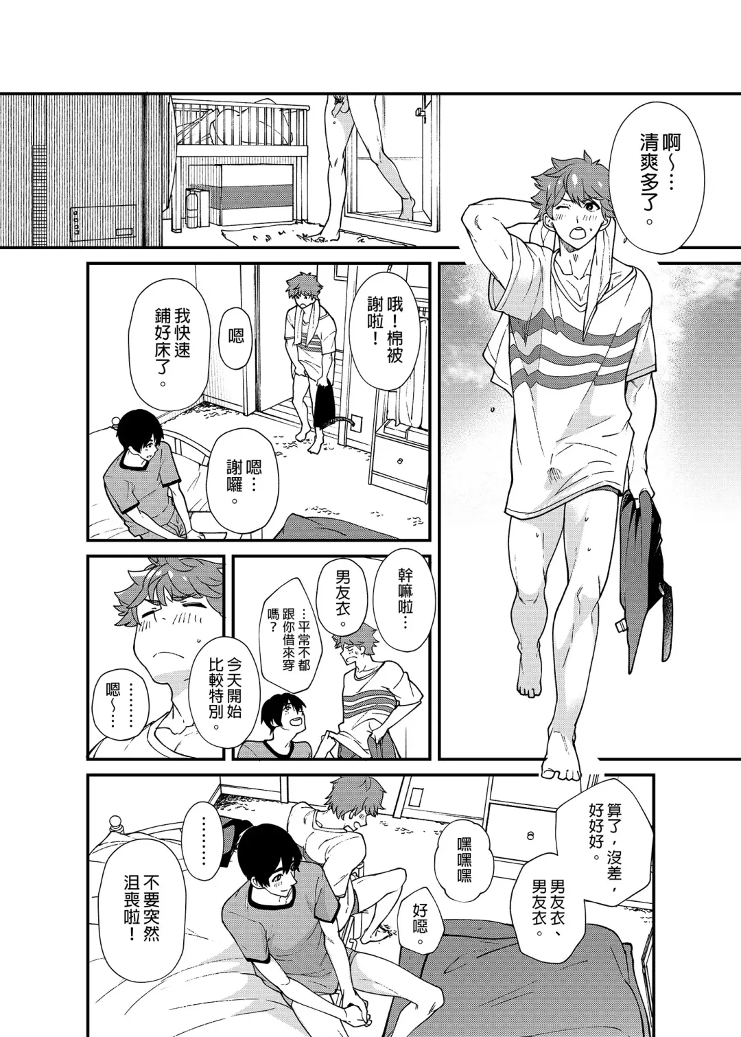 [Takamiya] Kiritsu, Ki o Tsuke, Rei! | 起立、注意、敬禮! (decensored) Fhentai - Page 77