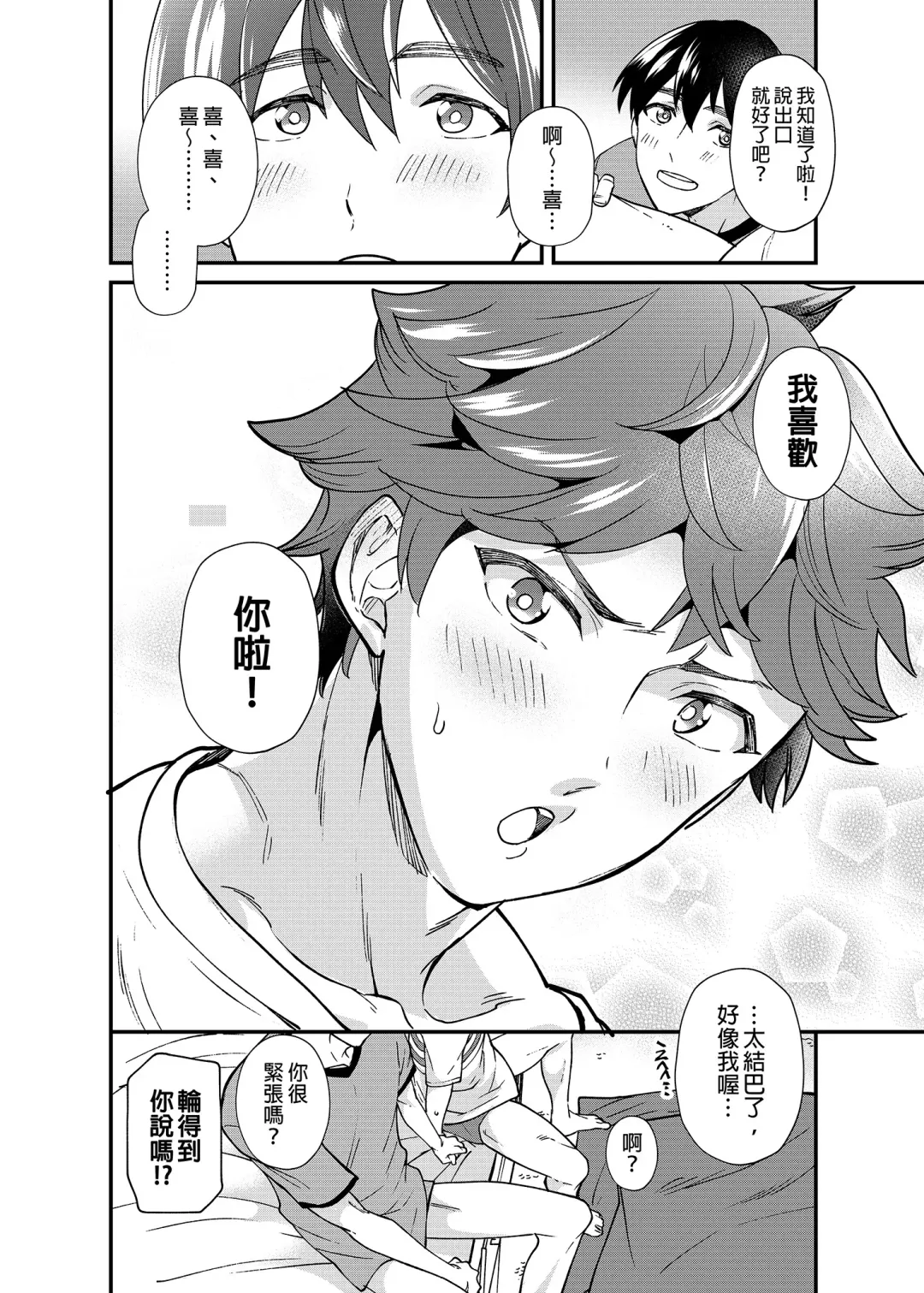 [Takamiya] Kiritsu, Ki o Tsuke, Rei! | 起立、注意、敬禮! (decensored) Fhentai - Page 79