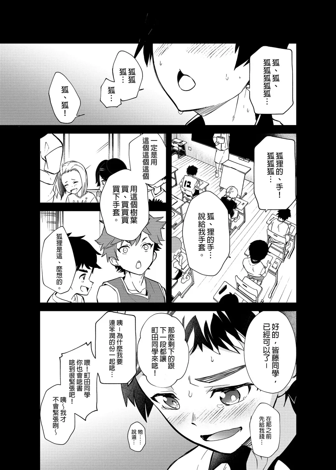 [Takamiya] Kiritsu, Ki o Tsuke, Rei! | 起立、注意、敬禮! (decensored) Fhentai - Page 8
