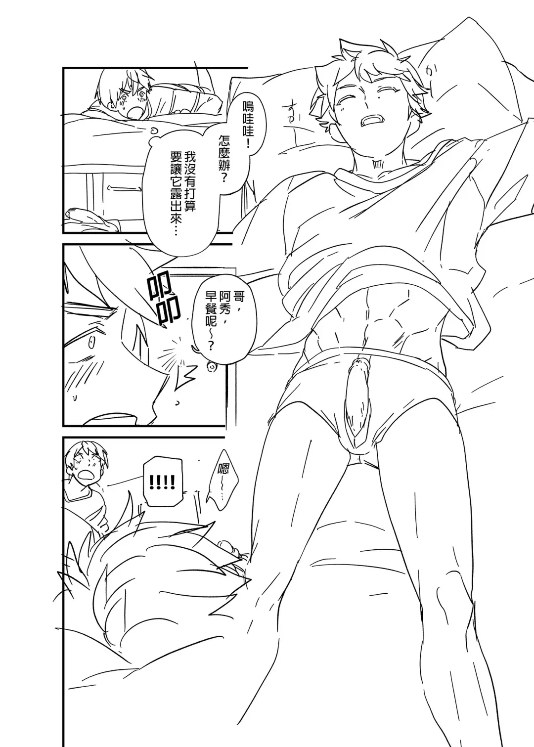 [Takamiya] Kiritsu, Ki o Tsuke, Rei! | 起立、注意、敬禮! (decensored) Fhentai - Page 84