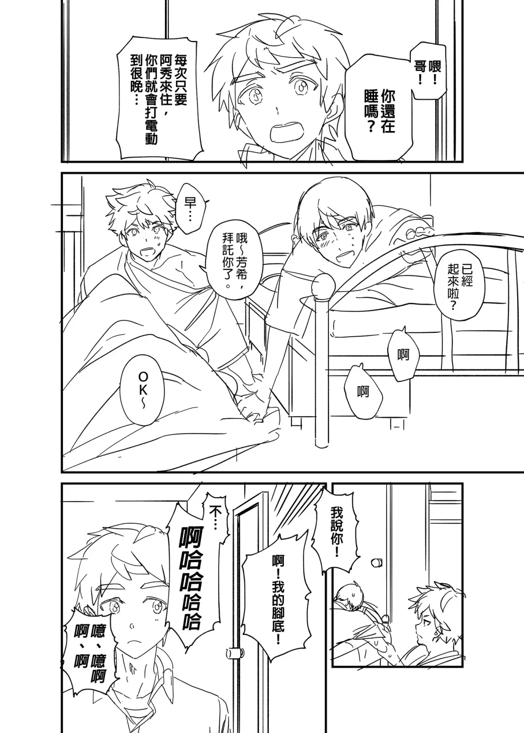 [Takamiya] Kiritsu, Ki o Tsuke, Rei! | 起立、注意、敬禮! (decensored) Fhentai - Page 85