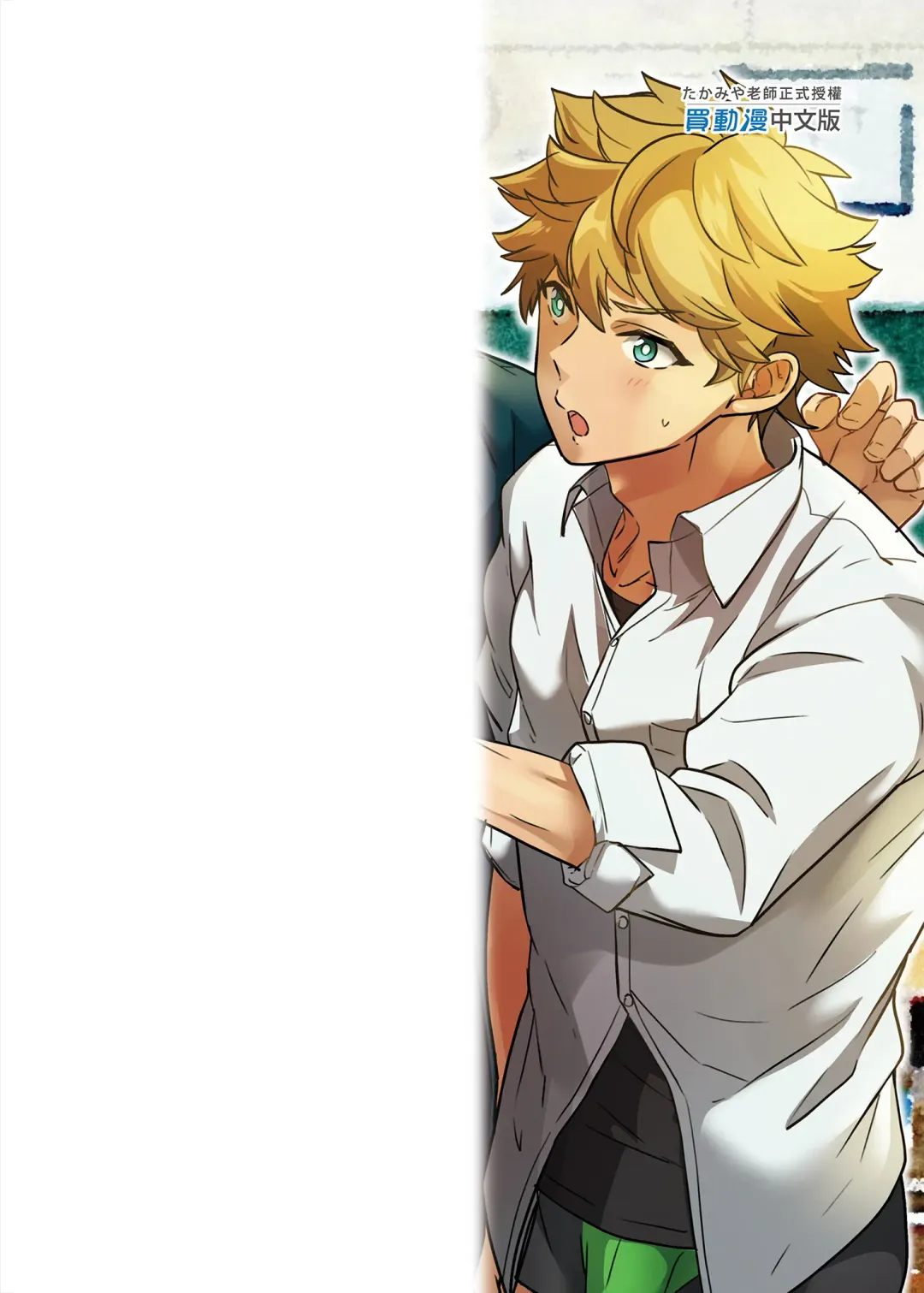 [Takamiya] Kiritsu, Ki o Tsuke, Rei! | 起立、注意、敬禮! (decensored) Fhentai - Page 90