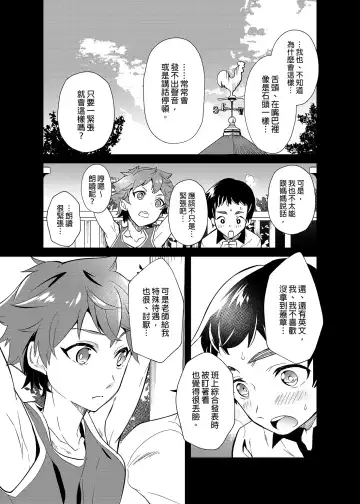 [Takamiya] Kiritsu, Ki o Tsuke, Rei! | 起立、注意、敬禮! (decensored) Fhentai - Page 12