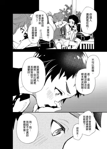 [Takamiya] Kiritsu, Ki o Tsuke, Rei! | 起立、注意、敬禮! (decensored) Fhentai - Page 13