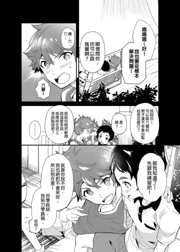 [Takamiya] Kiritsu, Ki o Tsuke, Rei! | 起立、注意、敬禮! (decensored) Fhentai - Page 15