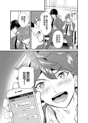 [Takamiya] Kiritsu, Ki o Tsuke, Rei! | 起立、注意、敬禮! (decensored) Fhentai - Page 20