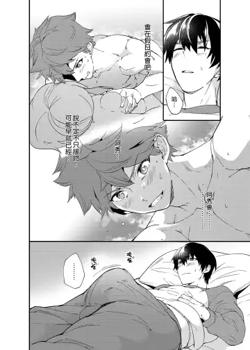 [Takamiya] Kiritsu, Ki o Tsuke, Rei! | 起立、注意、敬禮! (decensored) Fhentai - Page 23