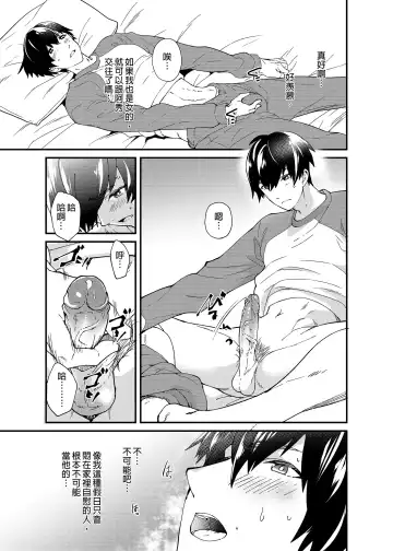 [Takamiya] Kiritsu, Ki o Tsuke, Rei! | 起立、注意、敬禮! (decensored) Fhentai - Page 24
