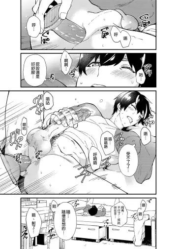 [Takamiya] Kiritsu, Ki o Tsuke, Rei! | 起立、注意、敬禮! (decensored) Fhentai - Page 26