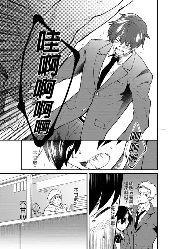 [Takamiya] Kiritsu, Ki o Tsuke, Rei! | 起立、注意、敬禮! (decensored) Fhentai - Page 34