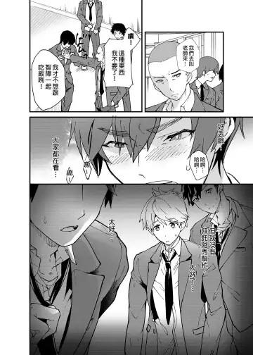 [Takamiya] Kiritsu, Ki o Tsuke, Rei! | 起立、注意、敬禮! (decensored) Fhentai - Page 35