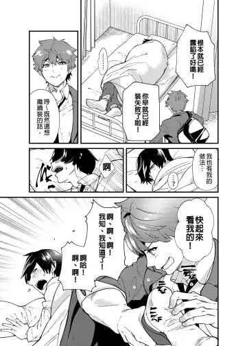 [Takamiya] Kiritsu, Ki o Tsuke, Rei! | 起立、注意、敬禮! (decensored) Fhentai - Page 38