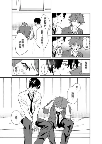 [Takamiya] Kiritsu, Ki o Tsuke, Rei! | 起立、注意、敬禮! (decensored) Fhentai - Page 42