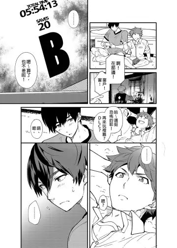 [Takamiya] Kiritsu, Ki o Tsuke, Rei! | 起立、注意、敬禮! (decensored) Fhentai - Page 46