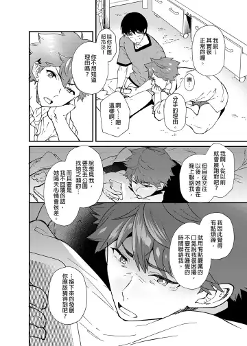 [Takamiya] Kiritsu, Ki o Tsuke, Rei! | 起立、注意、敬禮! (decensored) Fhentai - Page 47