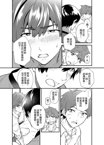 [Takamiya] Kiritsu, Ki o Tsuke, Rei! | 起立、注意、敬禮! (decensored) Fhentai - Page 49