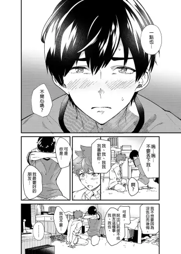 [Takamiya] Kiritsu, Ki o Tsuke, Rei! | 起立、注意、敬禮! (decensored) Fhentai - Page 51