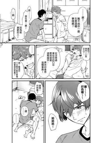 [Takamiya] Kiritsu, Ki o Tsuke, Rei! | 起立、注意、敬禮! (decensored) Fhentai - Page 54
