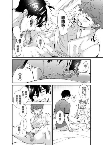 [Takamiya] Kiritsu, Ki o Tsuke, Rei! | 起立、注意、敬禮! (decensored) Fhentai - Page 59
