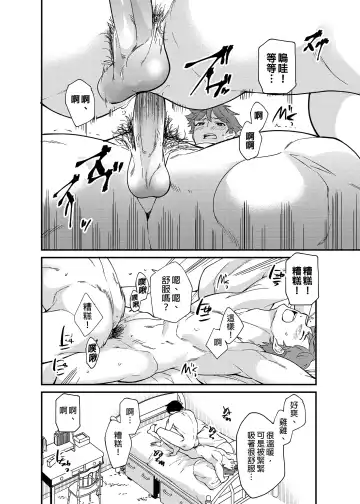 [Takamiya] Kiritsu, Ki o Tsuke, Rei! | 起立、注意、敬禮! (decensored) Fhentai - Page 67