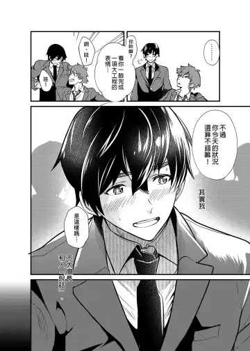 [Takamiya] Kiritsu, Ki o Tsuke, Rei! | 起立、注意、敬禮! (decensored) Fhentai - Page 7